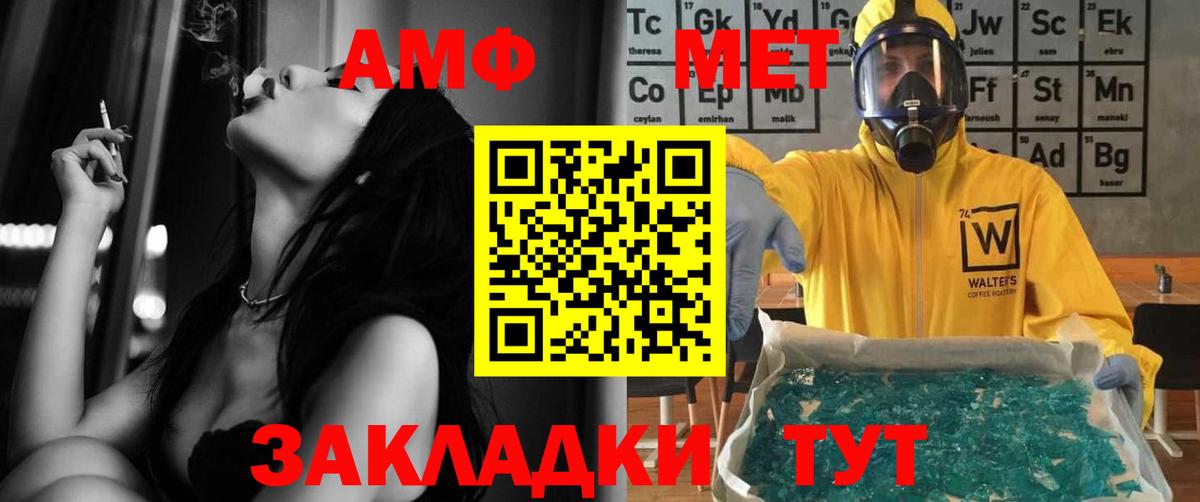 Амфетамин  АМФЕТАМИН 97%  Вход с VPN  Славянск-на-Кубани 