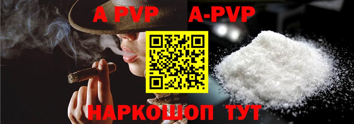 Альфа ПВП Соль  Вход с VPN  Альфа ПВП Crystall  Славянск-на-Кубани  Alpha-PVP Crystall 
