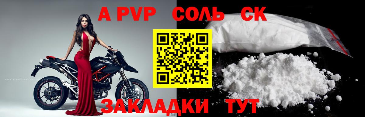 А ПВП кристаллы Славянск-на-Кубани