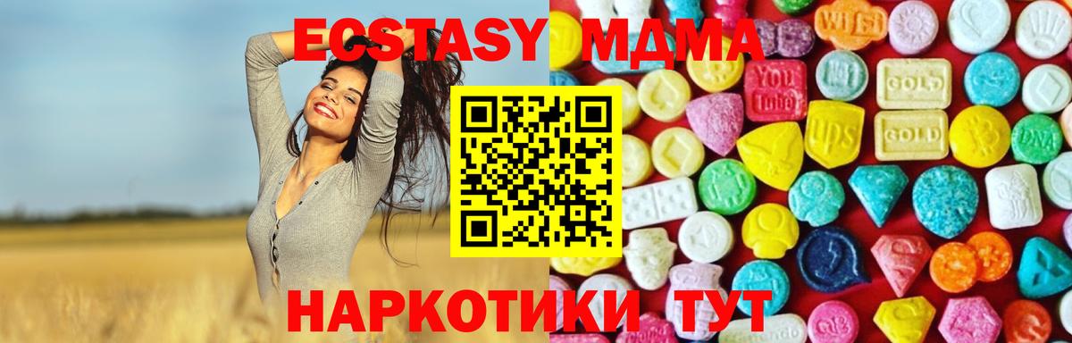 ЭКСТАЗИ  Ecstasy TESLA  где можно купить наркотик  Вход с VPN  Славянск-на-Кубани  Ecstasy таблы 