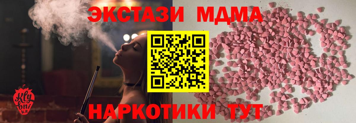 Экстази 250 мг Славянск-на-Кубани