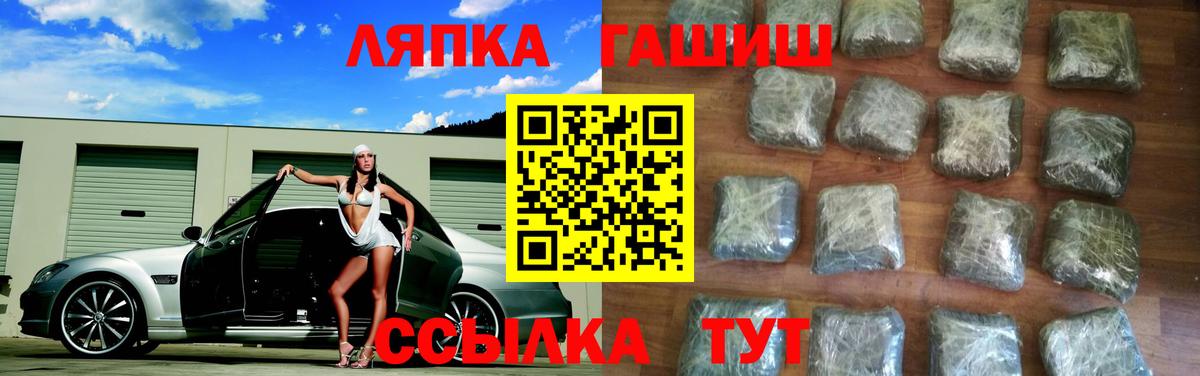 Гашиш хэш  Вход с VPN  Славянск-на-Кубани  ГАШ Cannabis 