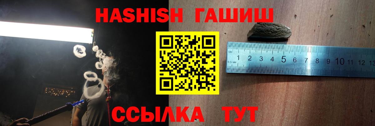 Гашиш убойный Славянск-на-Кубани