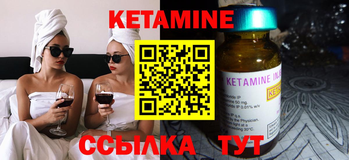 Кетамин ketamine  Вход с VPN  Славянск-на-Кубани 