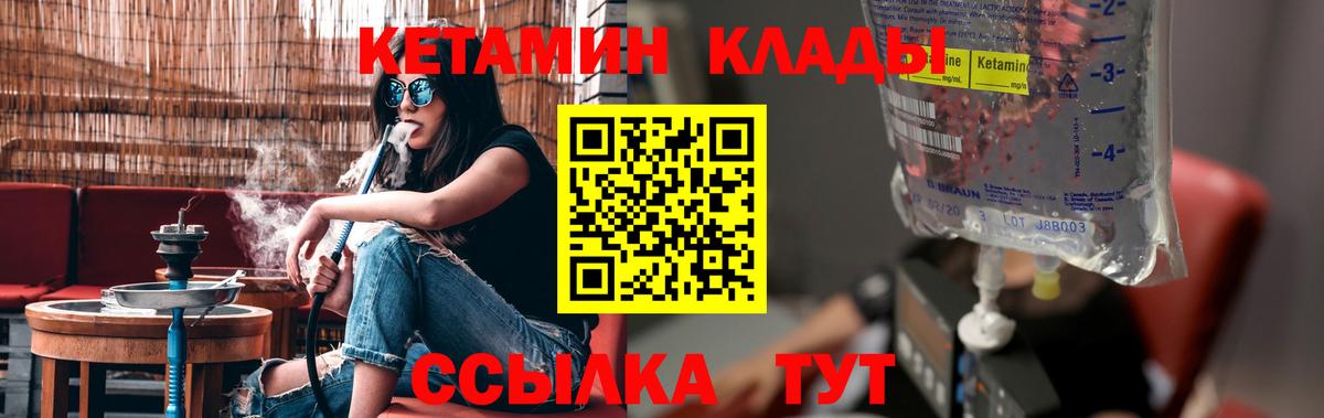 Кетамин VHQ Славянск-на-Кубани