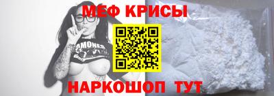 мяу мяу кристалл Моздок