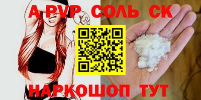 ALPHA-PVP Можайск