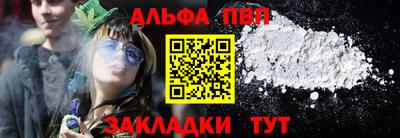 ALPHA-PVP Можайск