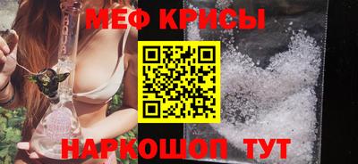 мяу мяу кристалл Моздок