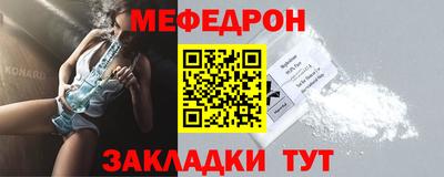 мяу мяу кристалл Моздок