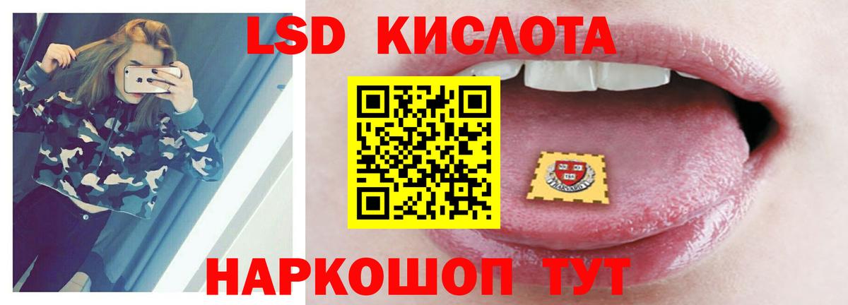 LSD-25 экстази ecstasy  LSD-25 экстази  Славянск-на-Кубани  Вход с VPN  hydra маркетплейс  ЛСД экстази кислота 