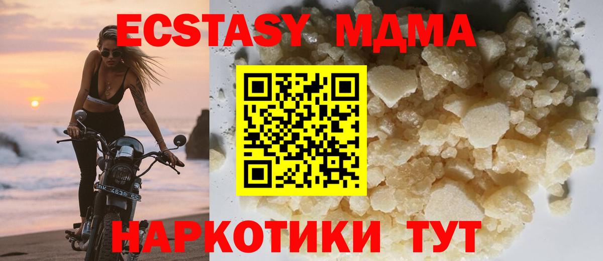 Славянск-на-Кубани  MDMA crystal  MDMA  Вход с VPN  МДМА VHQ 