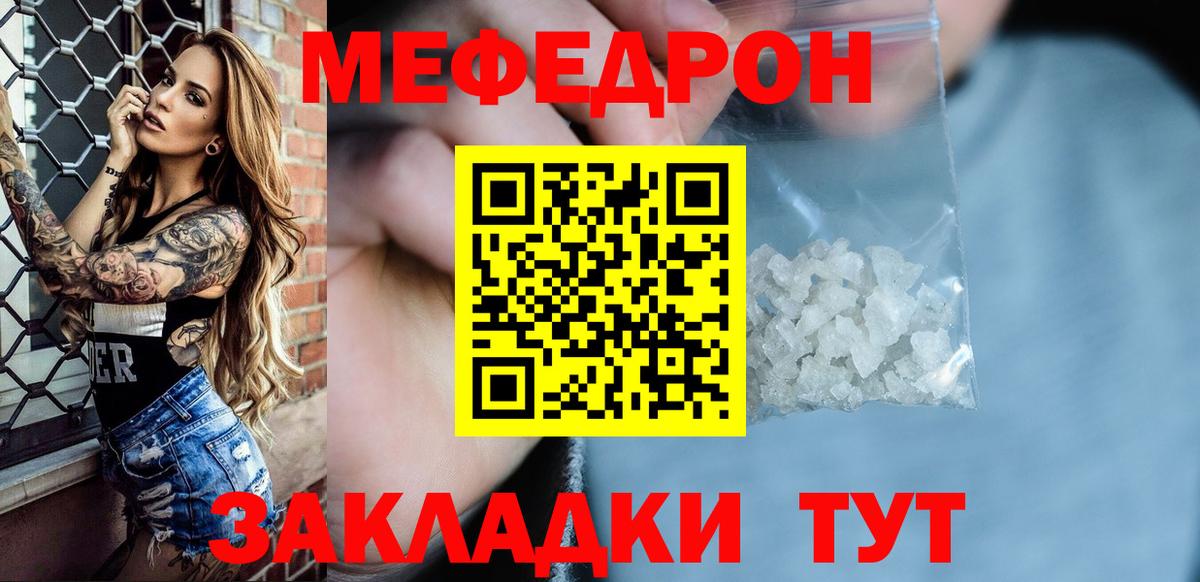 Мефедрон  купить  сайты  Вход с VPN  Меф VHQ  Славянск-на-Кубани  МЕФ мука 