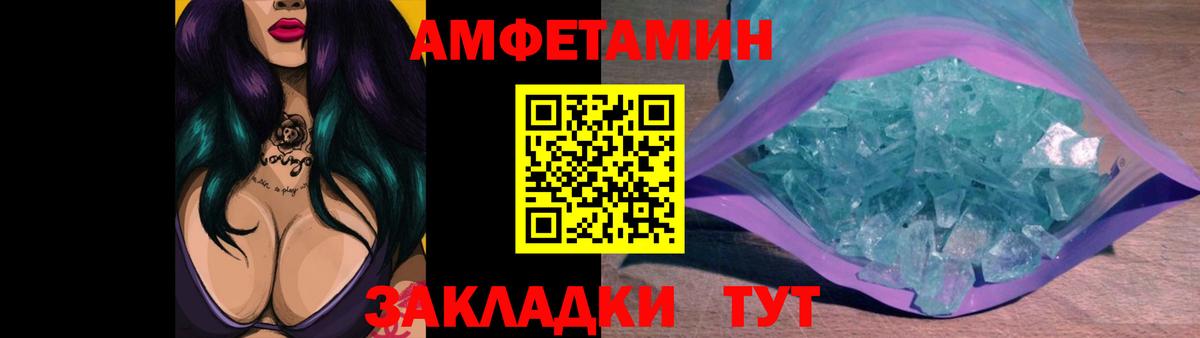 Метамфетамин кристалл  Вход с VPN  Метамфетамин  Славянск-на-Кубани 
