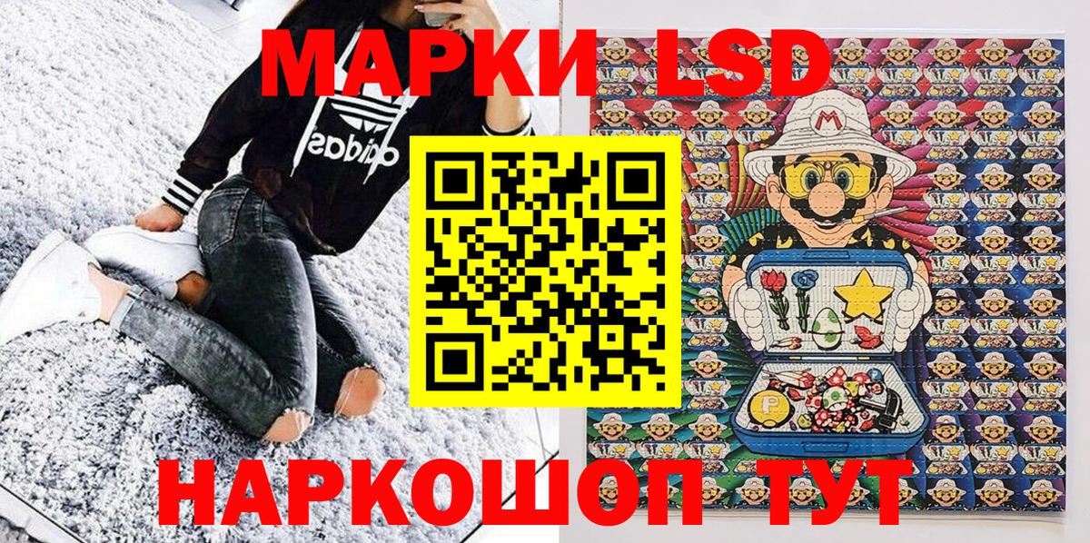 Славянск-на-Кубани  Марки 25I-NBOMe  Марки N-bome 1,8мг  Вход с VPN  Марки N-bome 1,8мг 