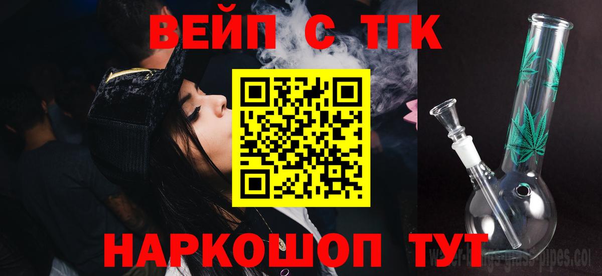 Дистиллят ТГК Wax Славянск-на-Кубани